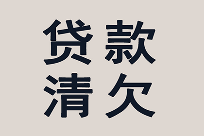 无力偿还债务的处理方法